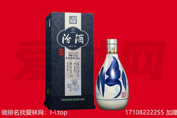 潮州市回收汾酒.jpg