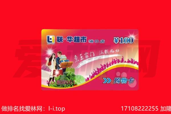 潮州市回收购物卡